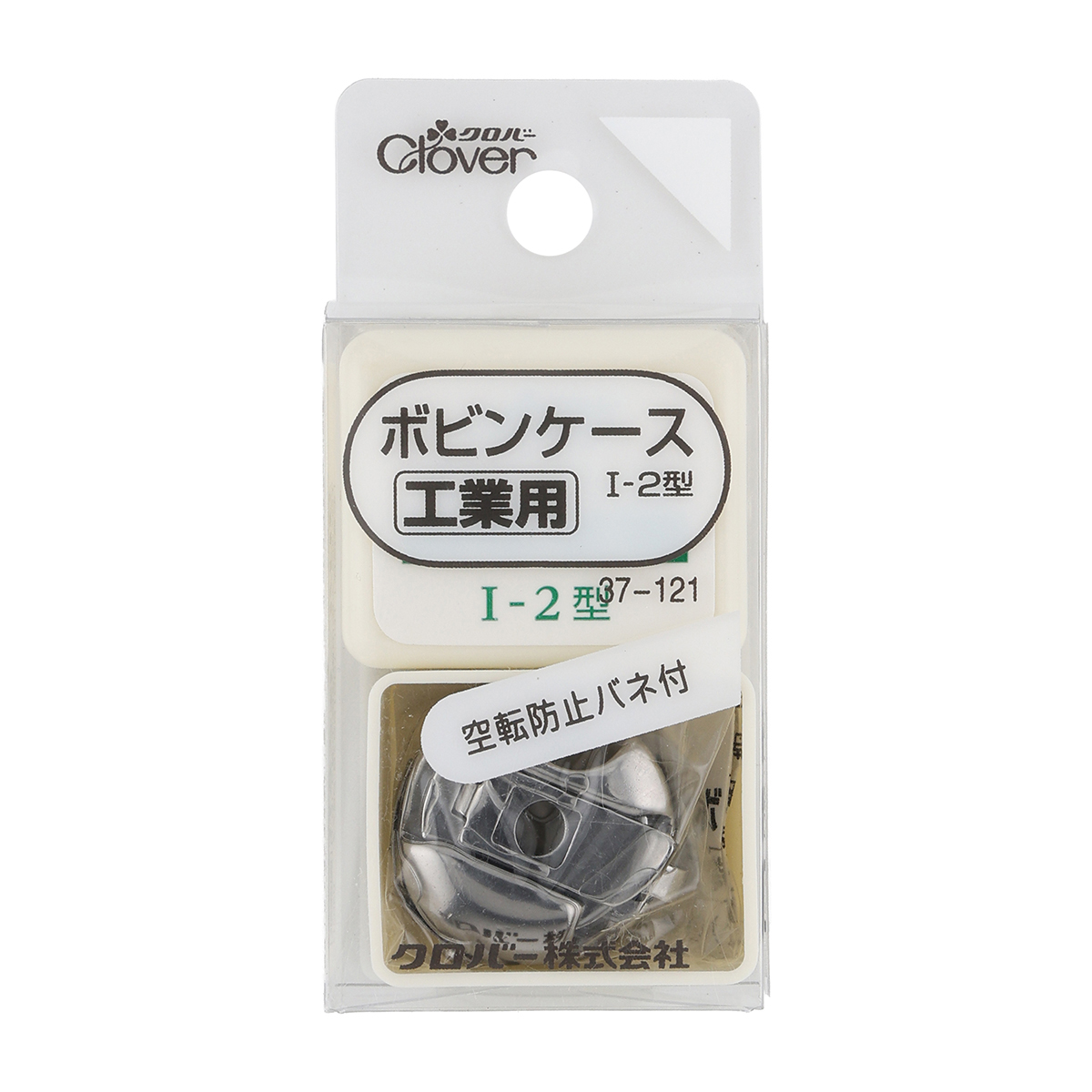クロバー　ボビンケース　＜工業用＞Ｉ－２型　３７－１２１