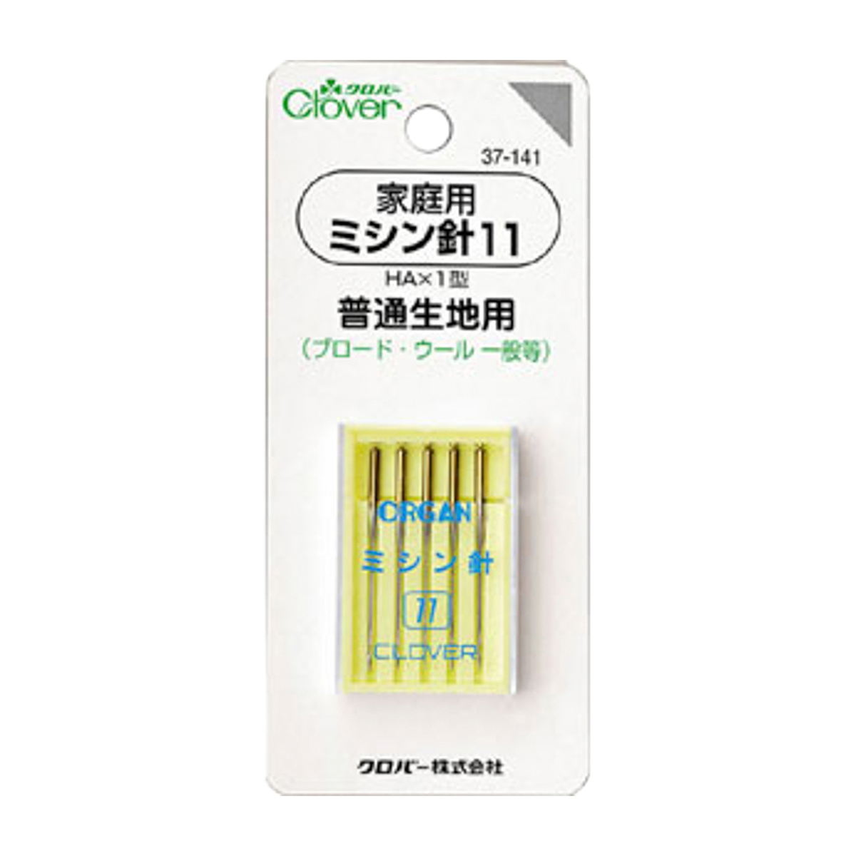 クロバー　家庭用ミシン針　１１　（普通生地用）　３７－１４１