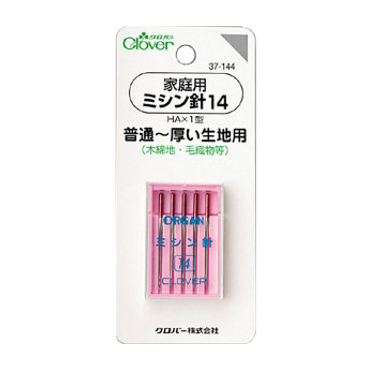クロバー　家庭用ミシン針　１４　（普通ー厚い生地用）　３７－１４４