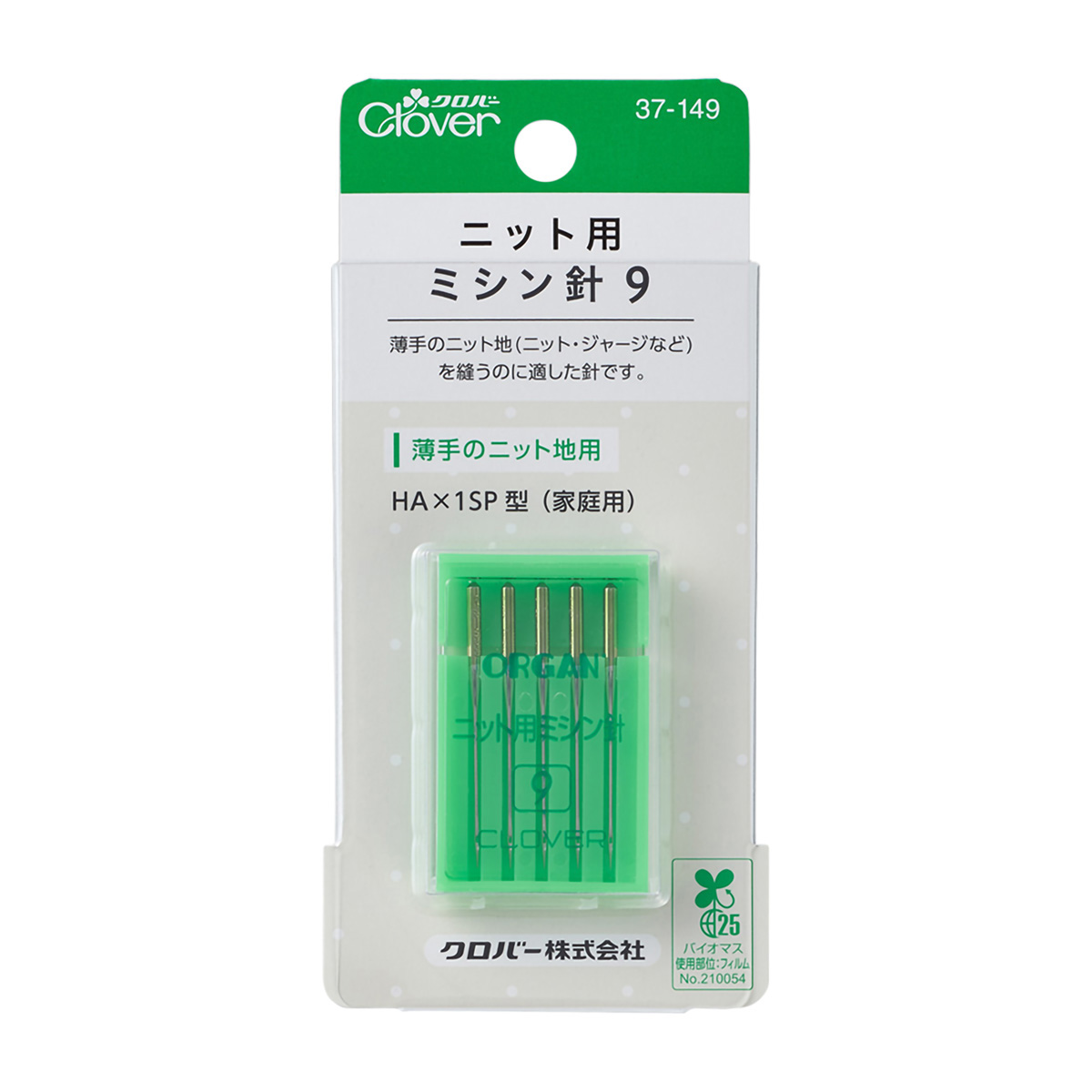 クロバー　ニット用ミシン針　９　（薄いニット生地用）　３７－１４９