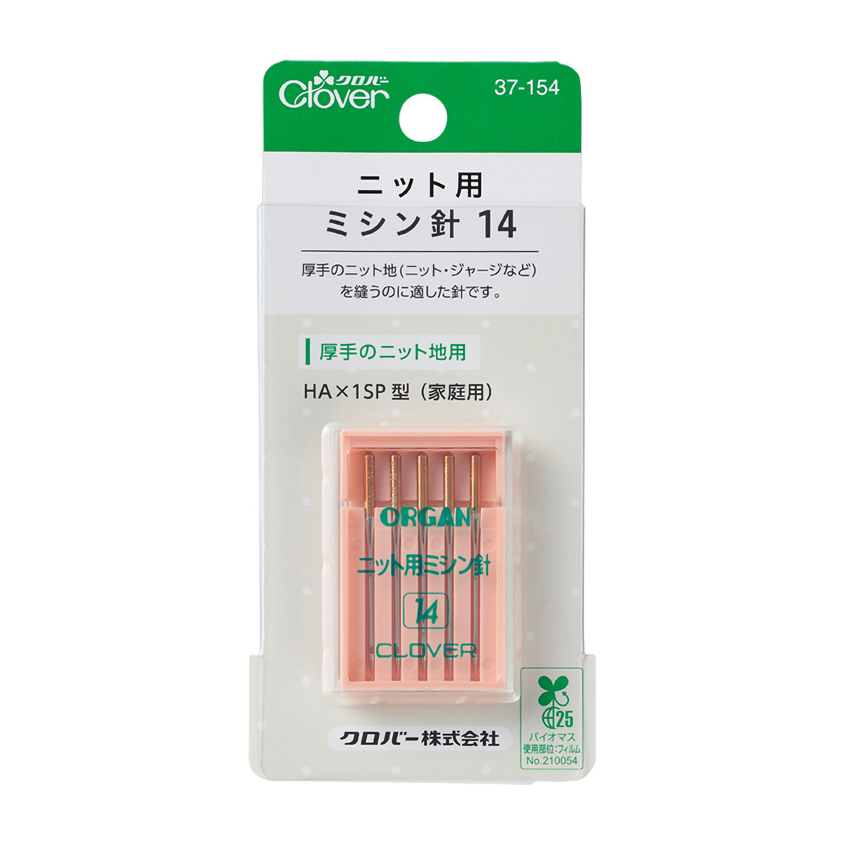 クロバー　ニット用ミシン針　１４　（厚手のニット生地用）　３７－１５４