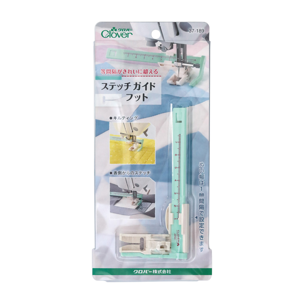 クロバー　ステッチガイドフット　３７－１８９
