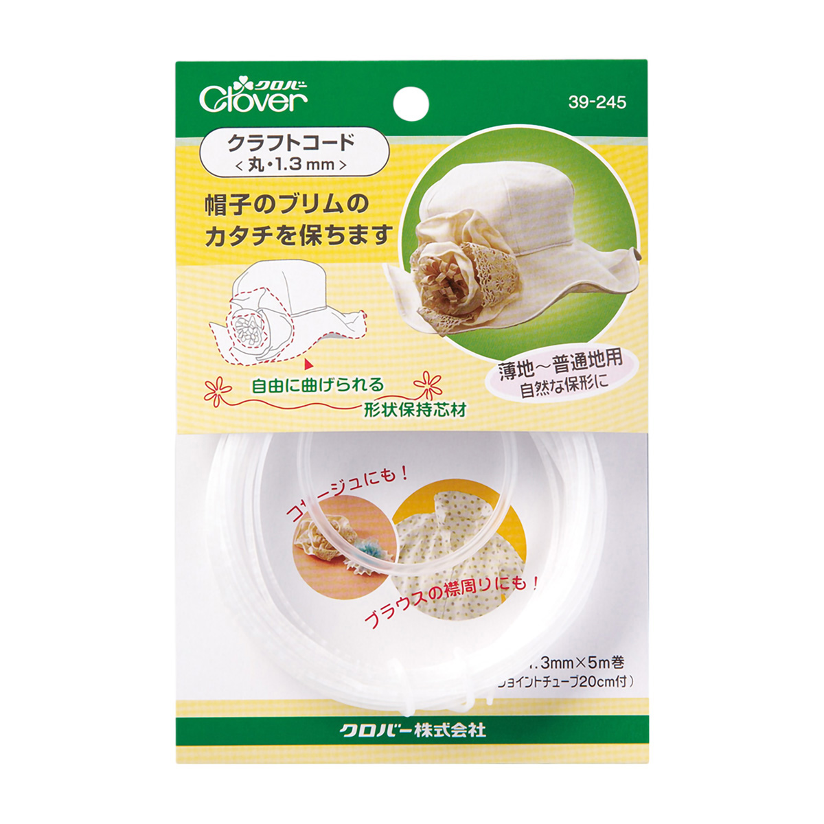 クロバー　クラフトコード　＜丸１．３ｍｍ＞　３９－２４５
