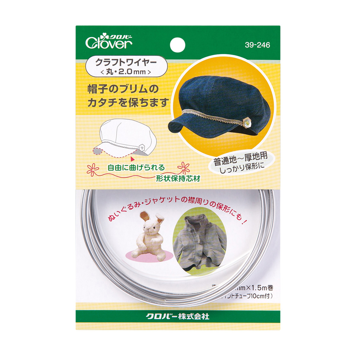 クロバー　クラフトワイヤー　＜丸２ｍｍ＞　３９－２４６