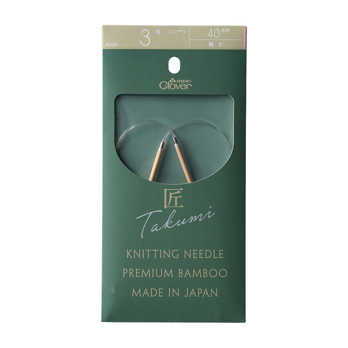 クロバー　「匠」輪針－Ｓ　４０ｃｍ　３号　４５－６０３