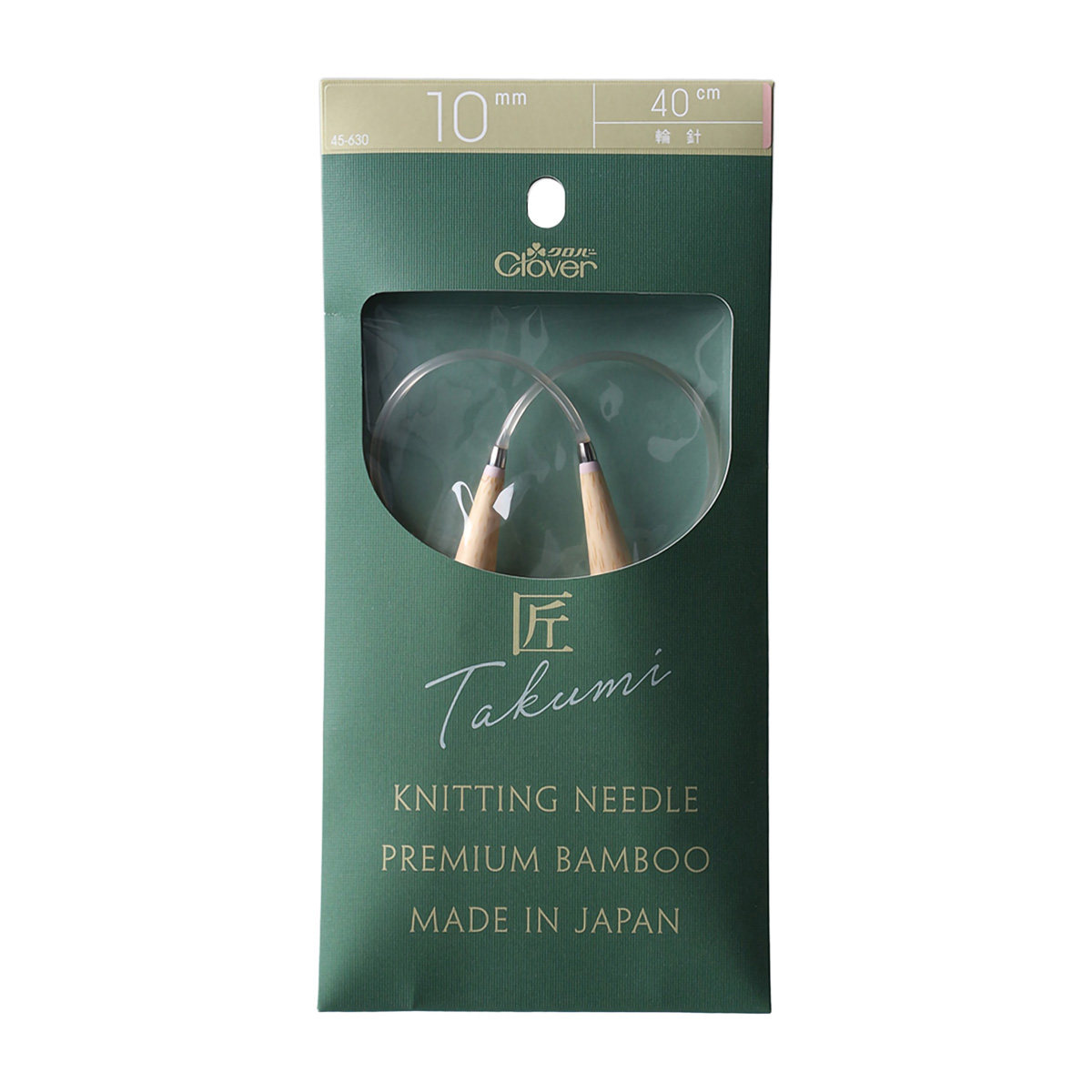 クロバー　「匠」輪針－Ｓ　４０ｃｍ　ジャンボ　１０ｍｍ　４５－６３０