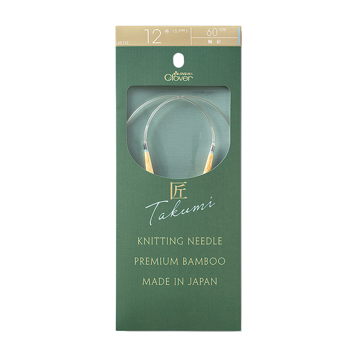 クロバー　「匠」輪針－Ｓ　６０ｃｍ　１２号　４５－７１２