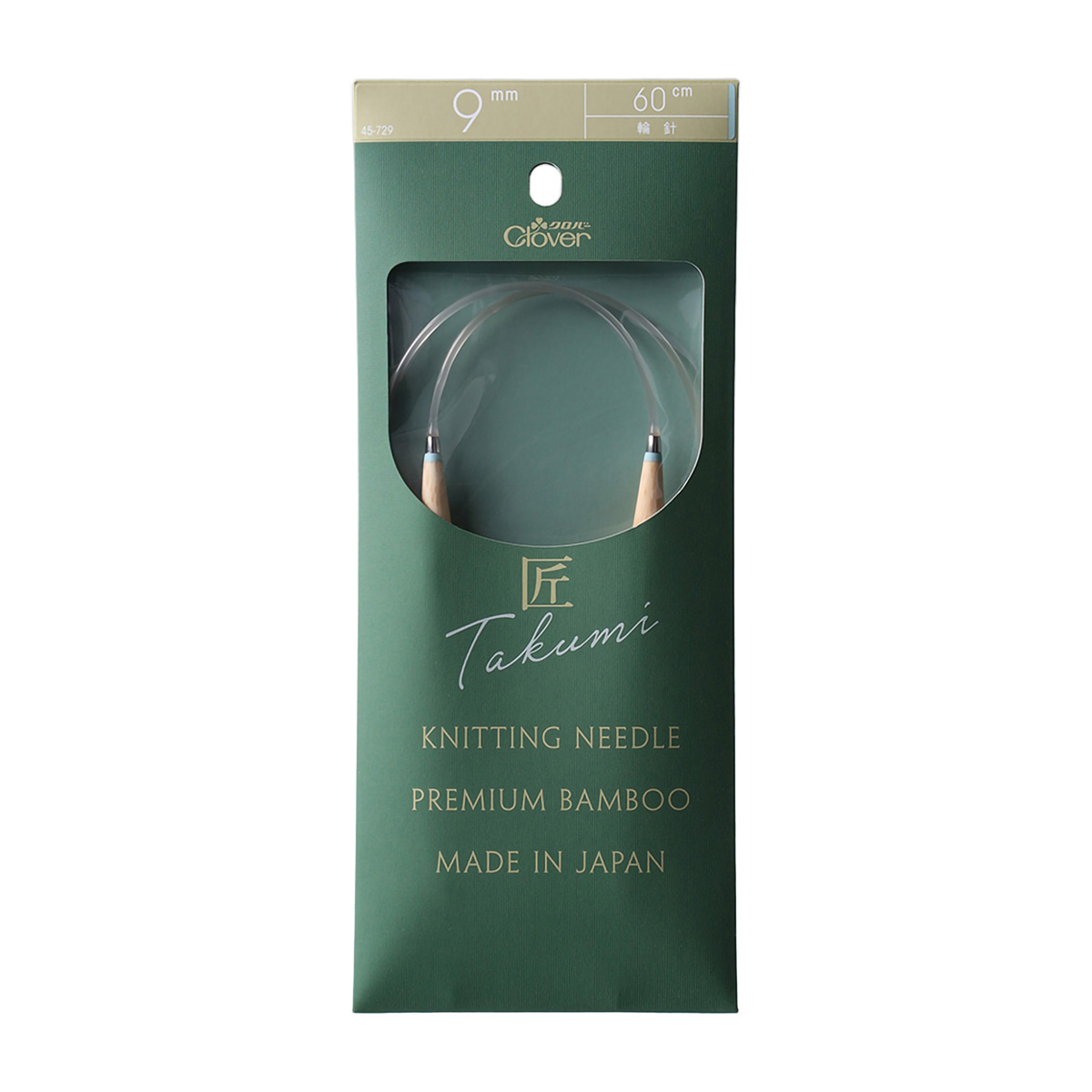 クロバー　「匠」輪針－Ｓ　６０ｃｍ　ジャンボ　９ｍｍ　４５－７２９