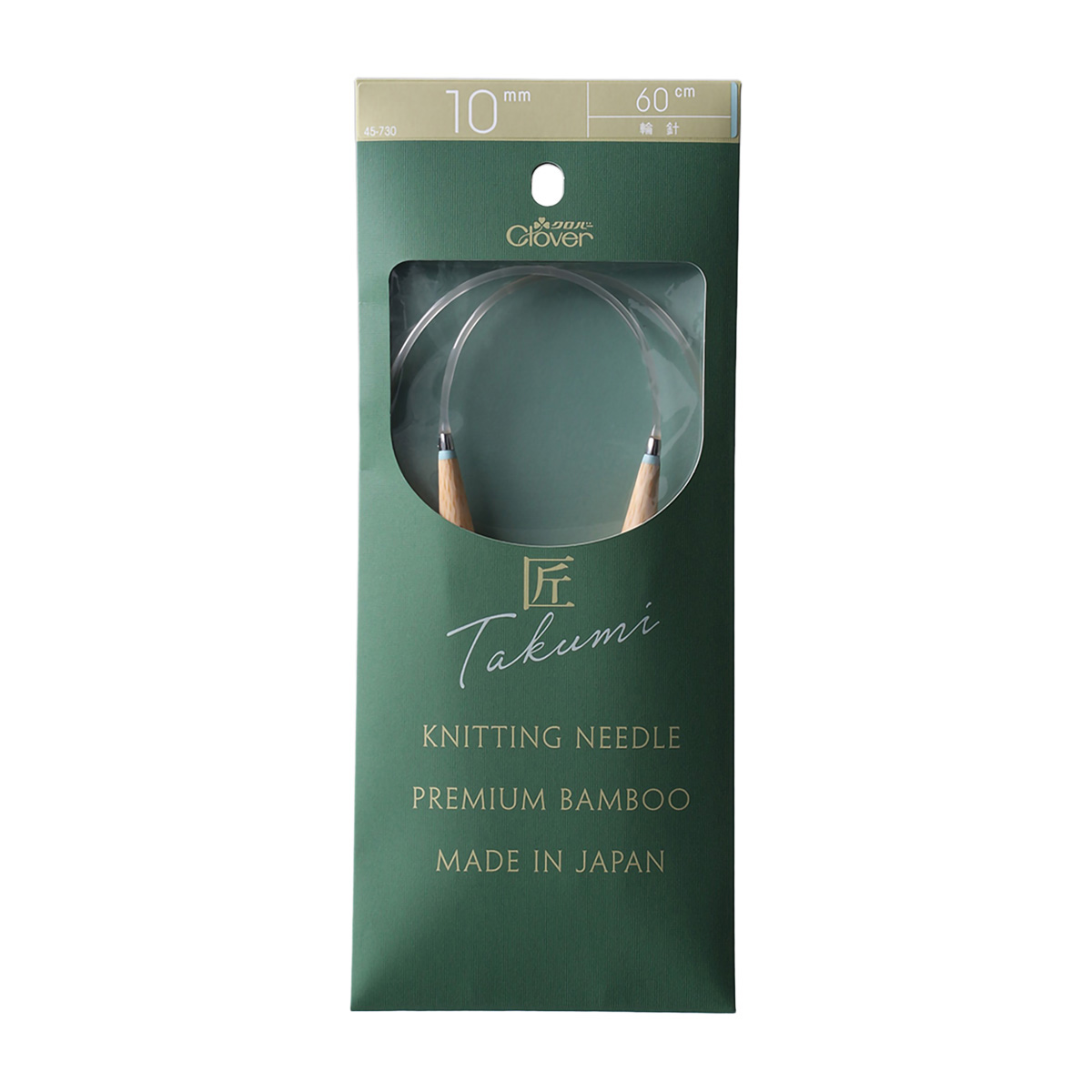 クロバー　「匠」輪針－Ｓ　６０ｃｍ　ジャンボ　１０ｍｍ　４５－７３０