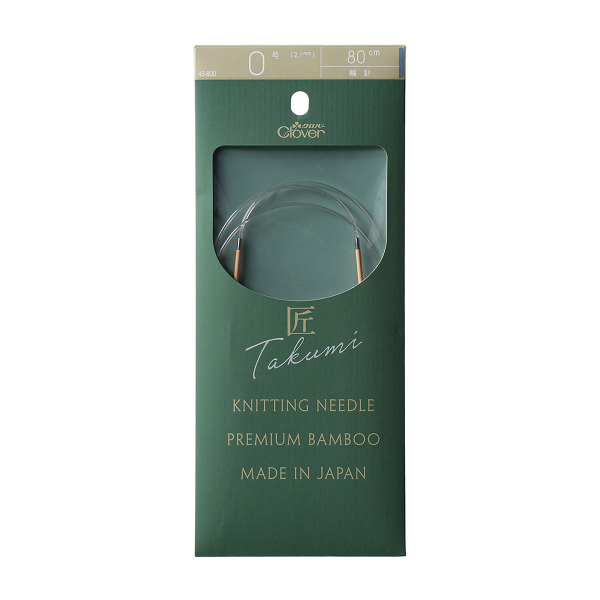 クロバー　「匠」輪針－Ｓ　８０ｃｍ　０号　４５－８００