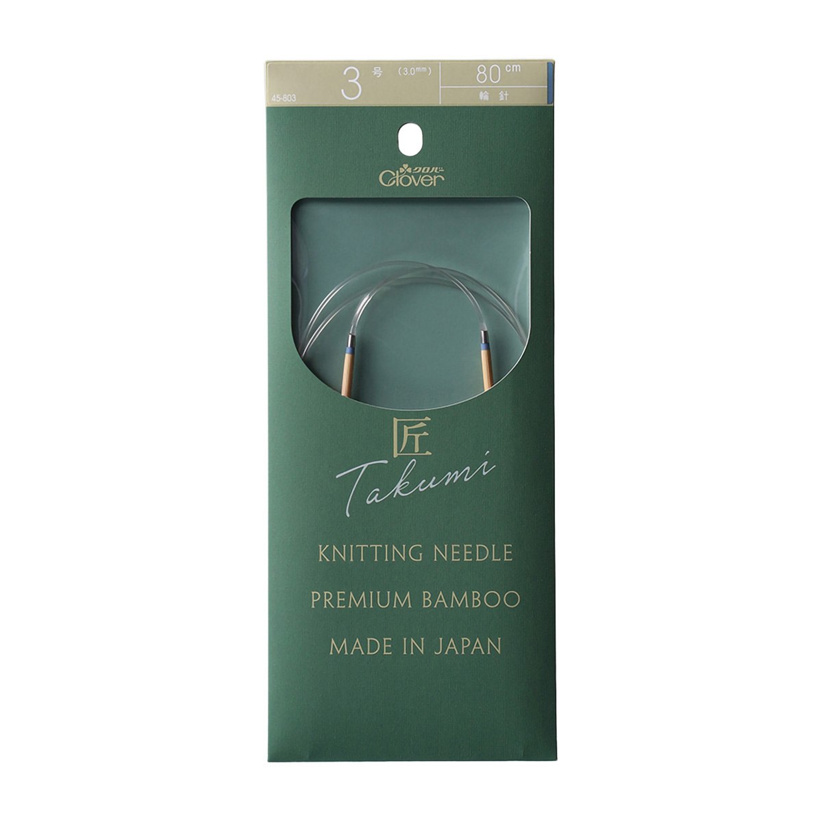 クロバー　「匠」輪針－Ｓ　８０ｃｍ　３号　４５－８０３