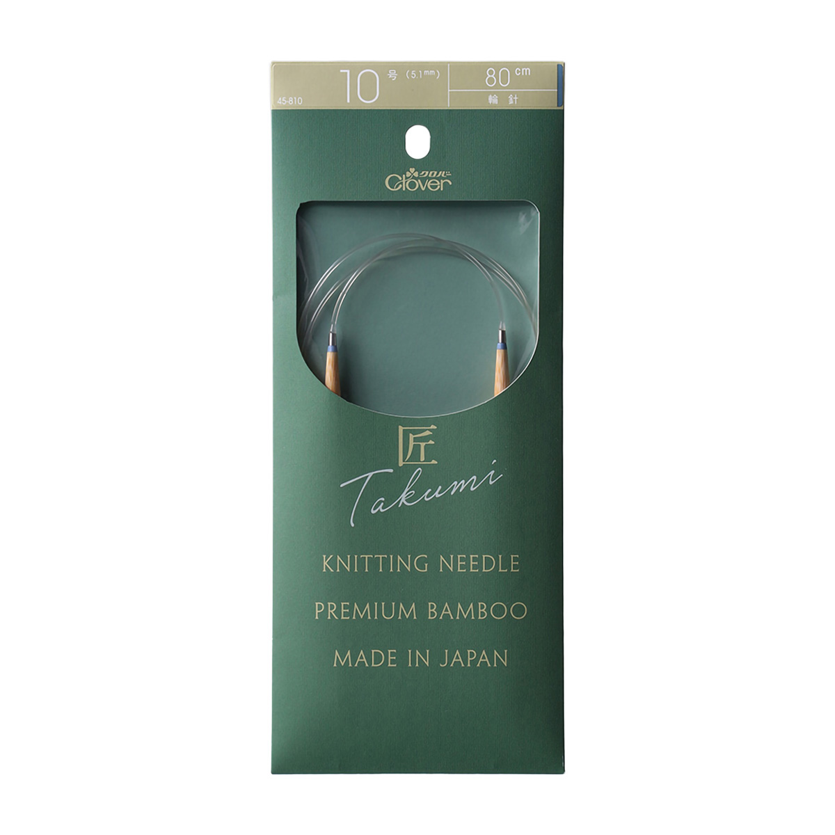 クロバー　「匠」輪針－Ｓ　８０ｃｍ　１０号　４５－８１０