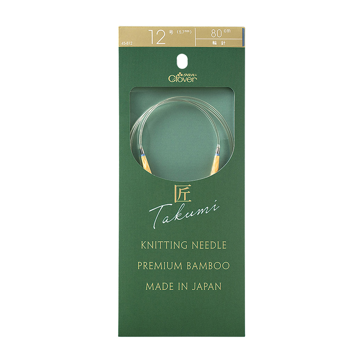 クロバー　「匠」輪針－Ｓ　８０ｃｍ　１２号　４５－８１２