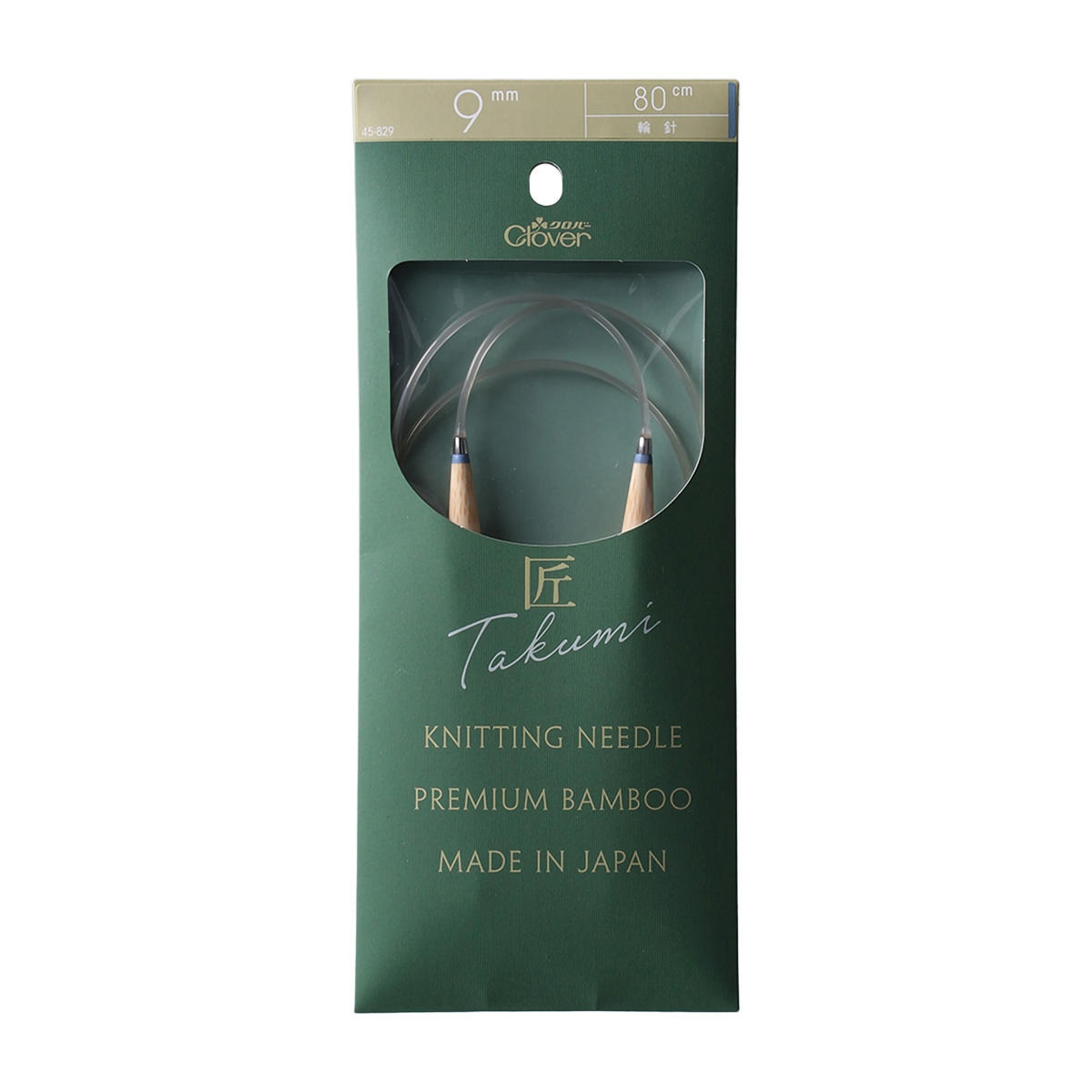 クロバー　「匠」輪針－Ｓ　８０ｃｍ　ジャンボ　９ｍｍ　４５－８２９