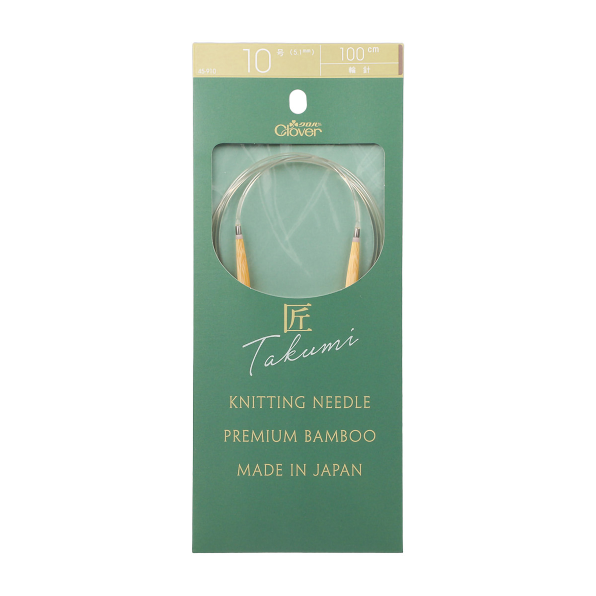 クロバー　「匠」輪針－Ｓ　１００ｃｍ　１０号　４５－９１０