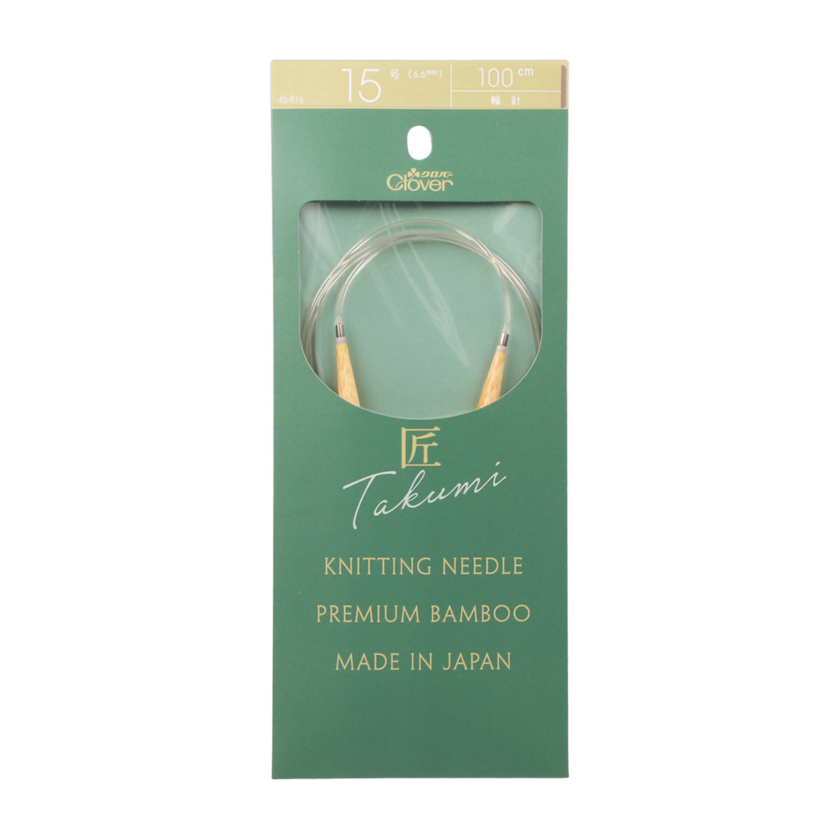 クロバー　「匠」輪針－Ｓ　１００ｃｍ　１５号　４５－９１５