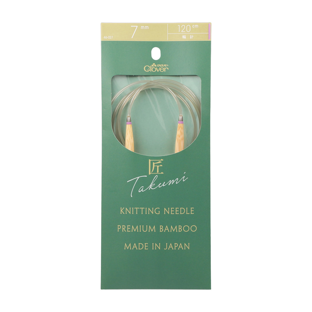 クロバー　「匠」輪針－Ｓ　１２０ｃｍ　ジャンボ　７ｍｍ　４６－０２７