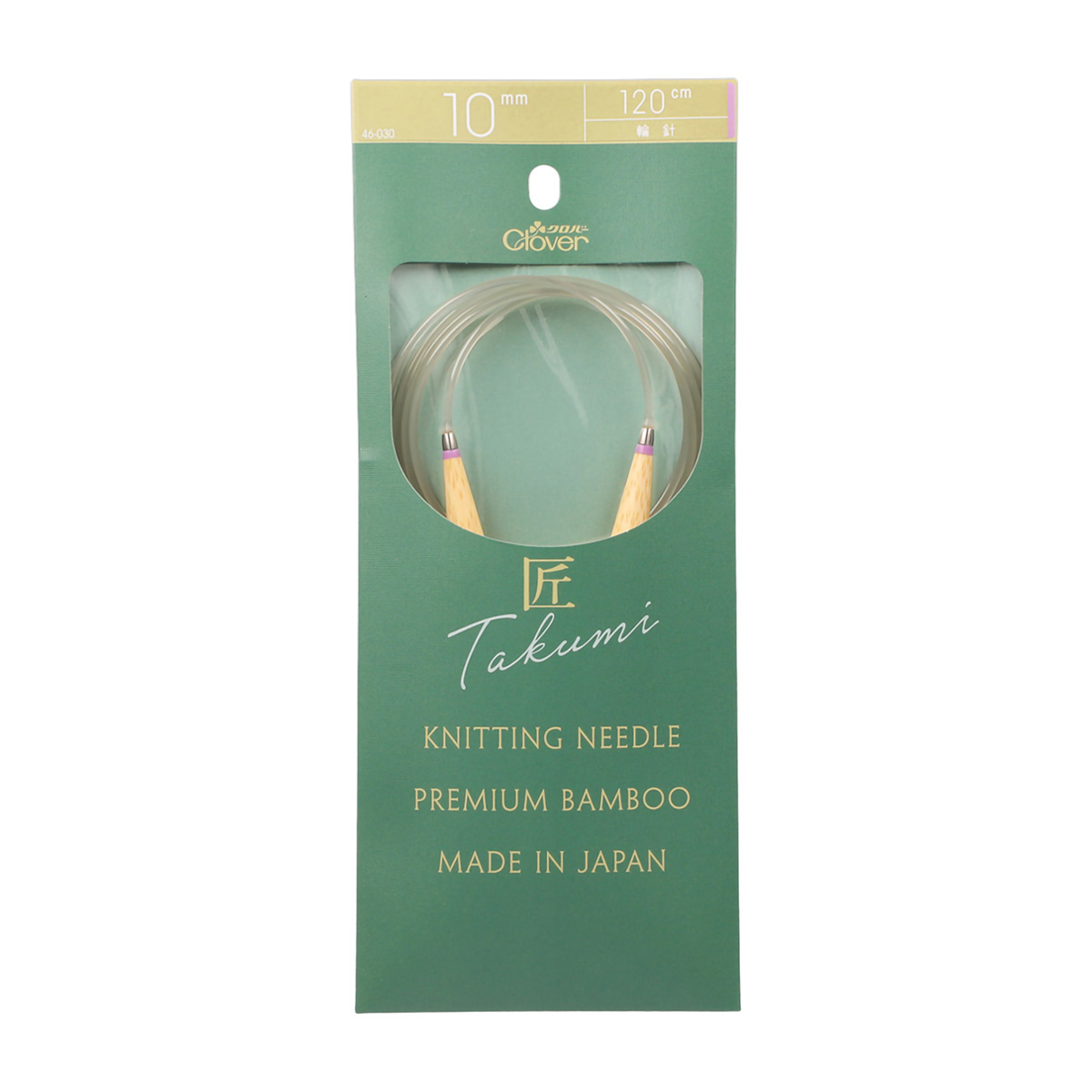 クロバー　「匠」輪針－Ｓ　１２０ｃｍ　ジャンボ　１０ｍｍ　４６－０３０