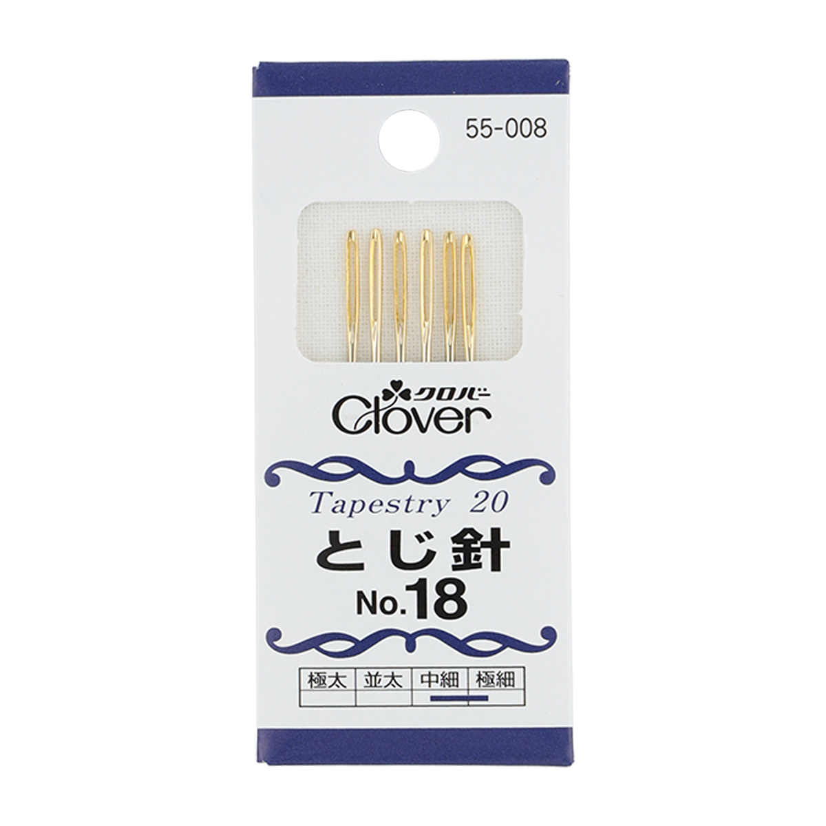 クロバー　とじ針　Ｎｏ．１８　５５－００８