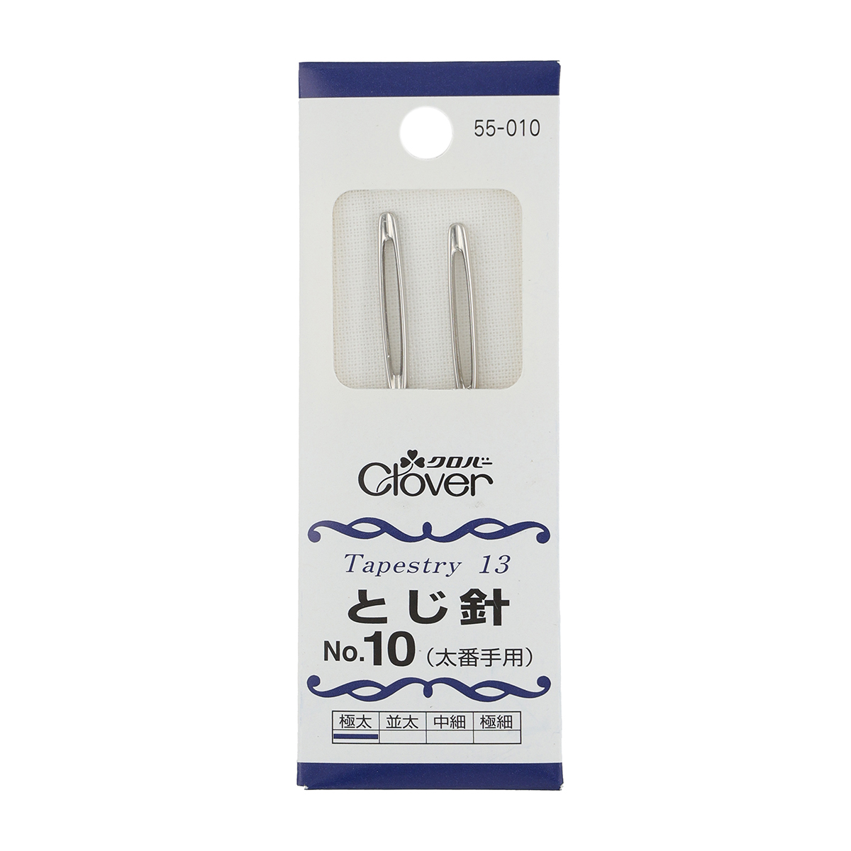 クロバー　とじ針　Ｎｏ．１０（太番手用）　５５－０１０