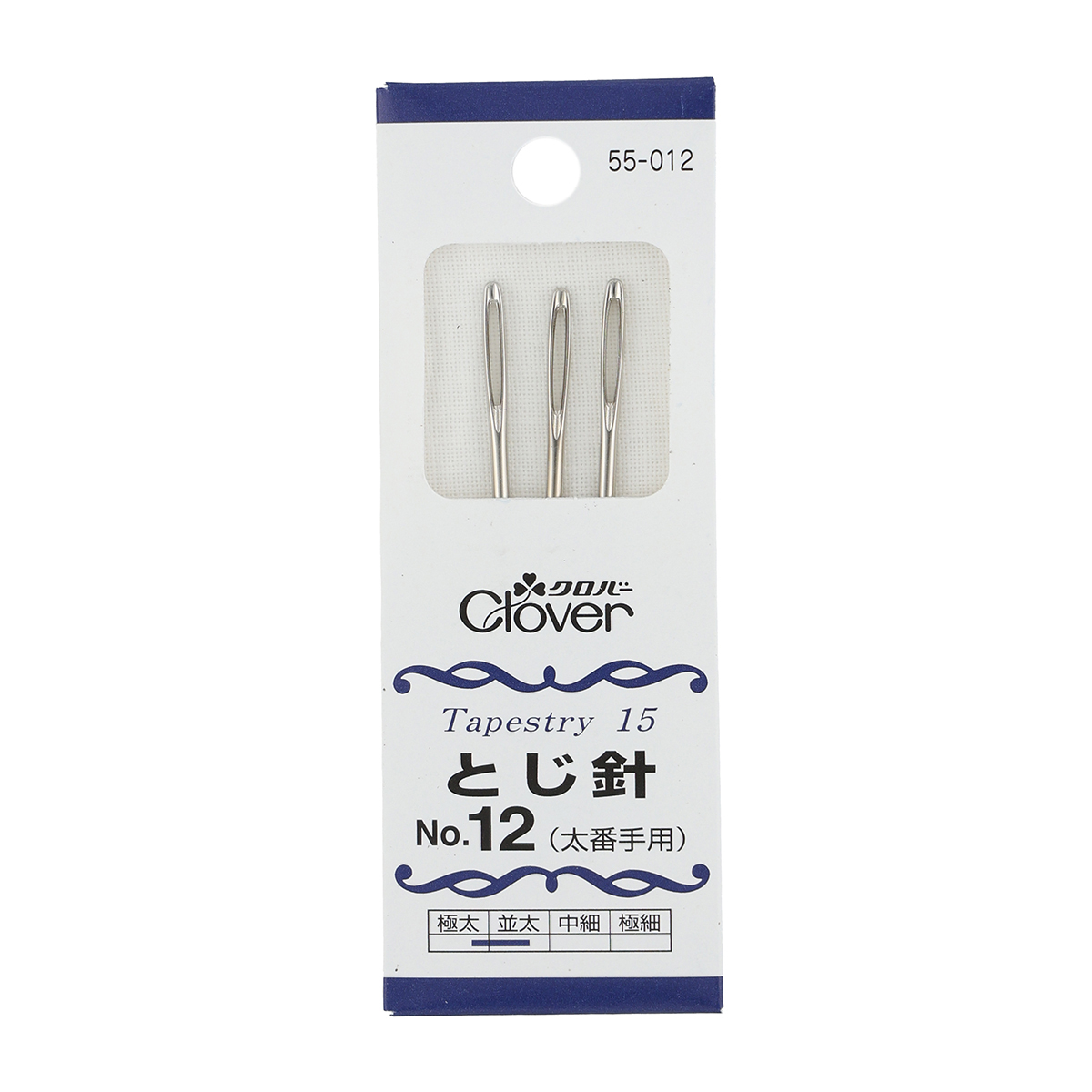クロバー　とじ針　Ｎｏ．１２（太番手用）　５５－０１２