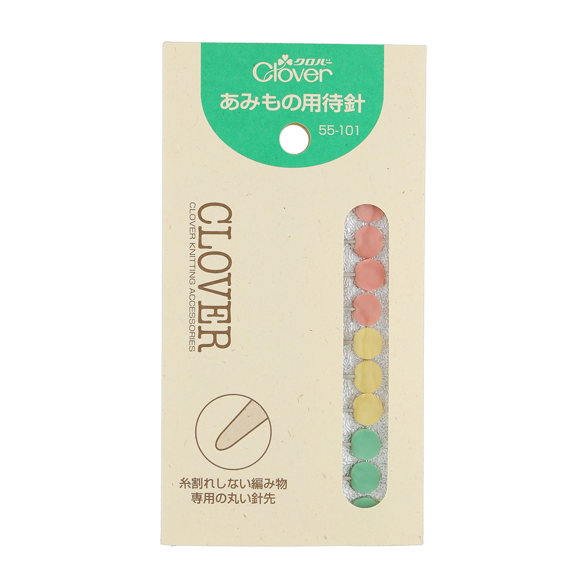 クロバー　あみもの用待針　５５－１０１