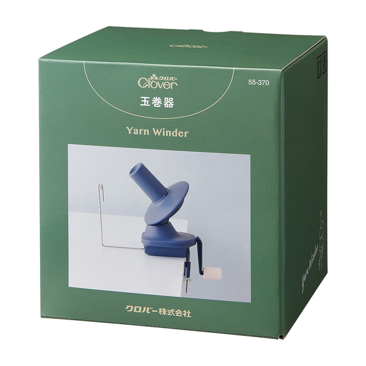 クロバー　玉巻器　５５－３７０