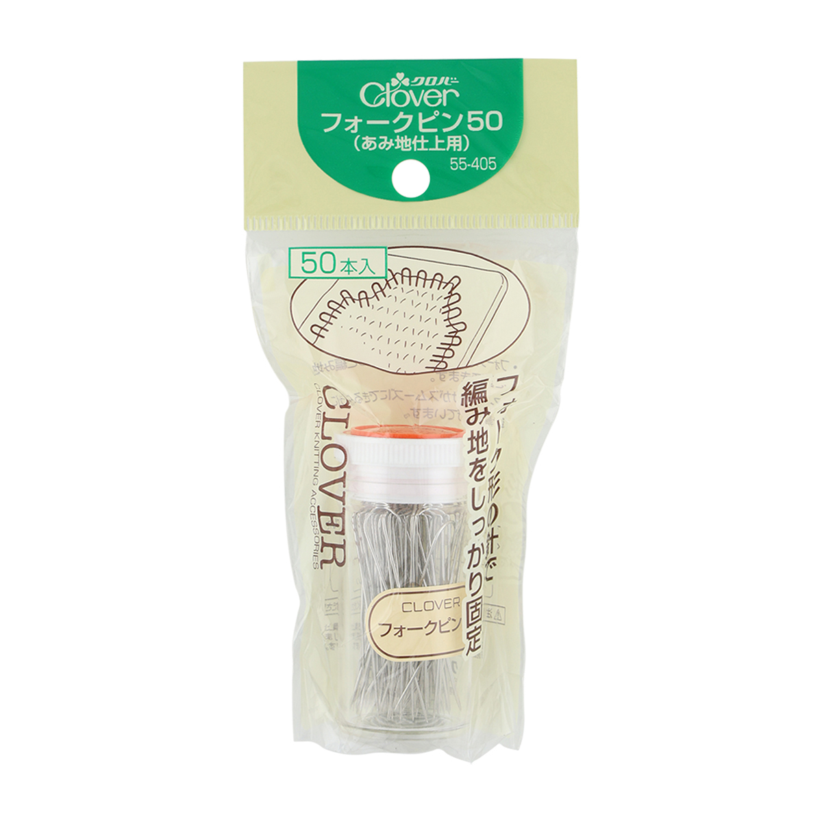 クロバー　フォークピン　５０　５５－４０５