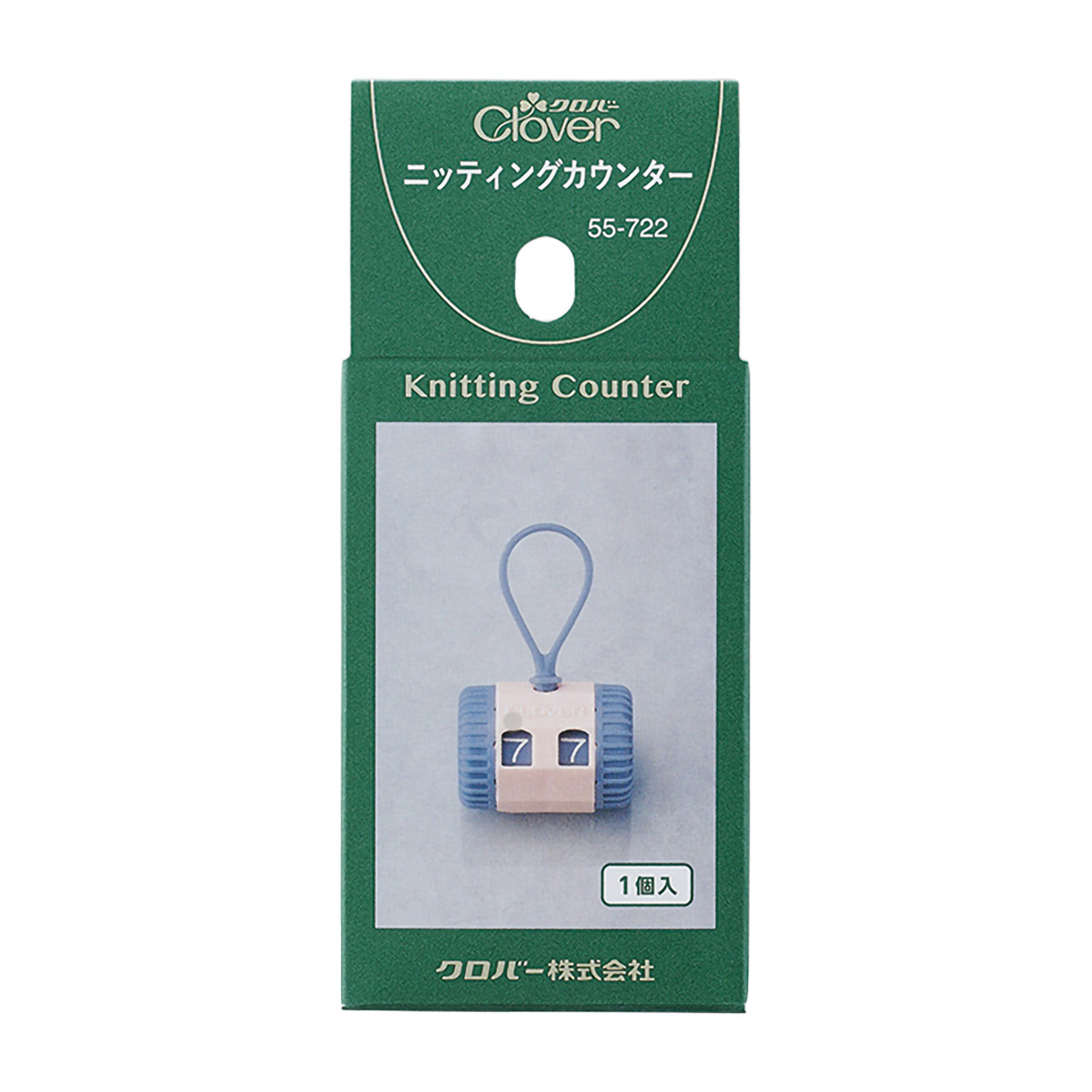 クロバー　ニッティングカウンター　５５－７２２