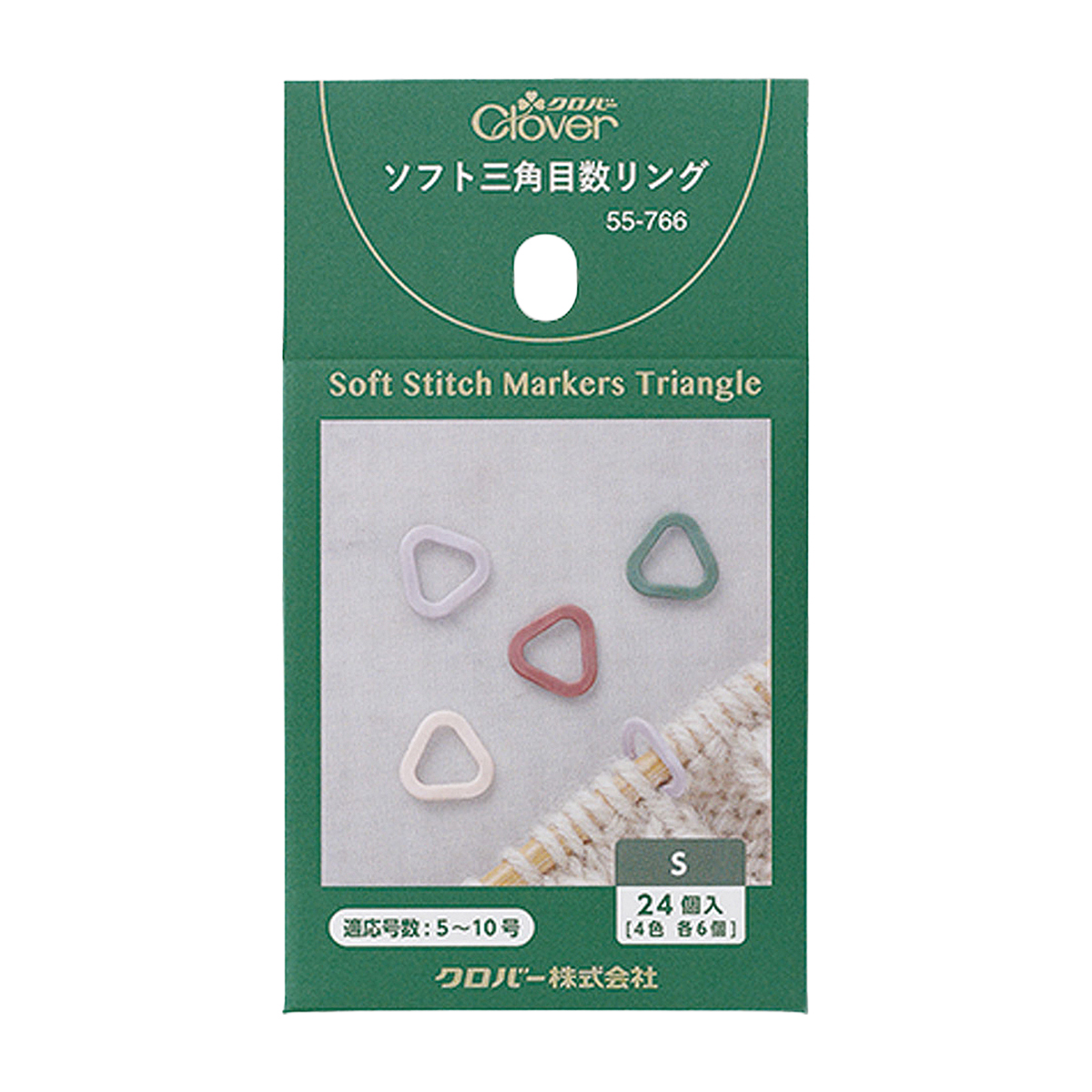 クロバー　ソフト三角目数リング　Ｓ　５５－７６６