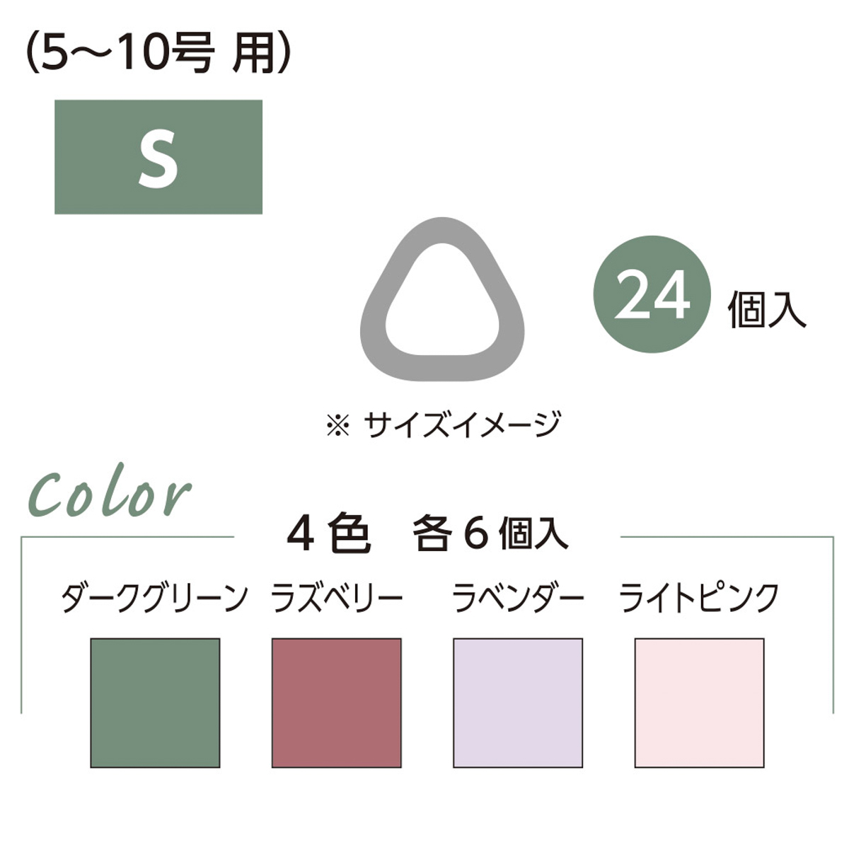 クロバー　ソフト三角目数リング　Ｓ　５５－７６６