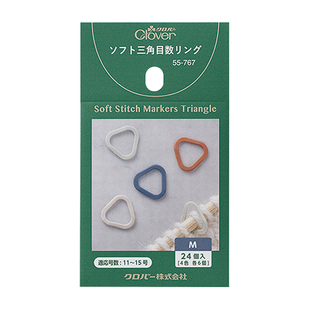 クロバー　ソフト三角目数リング　Ｍ　５５－７６７