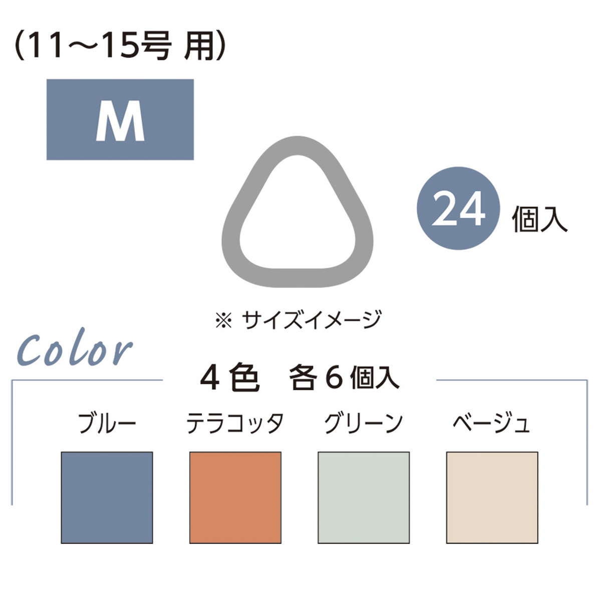 クロバー　ソフト三角目数リング　Ｍ　５５－７６７