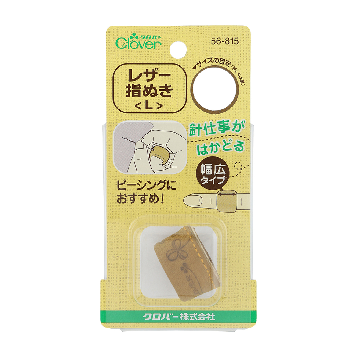 クロバー　レザー指ぬき　＜Ｌ＞　５６－８１５