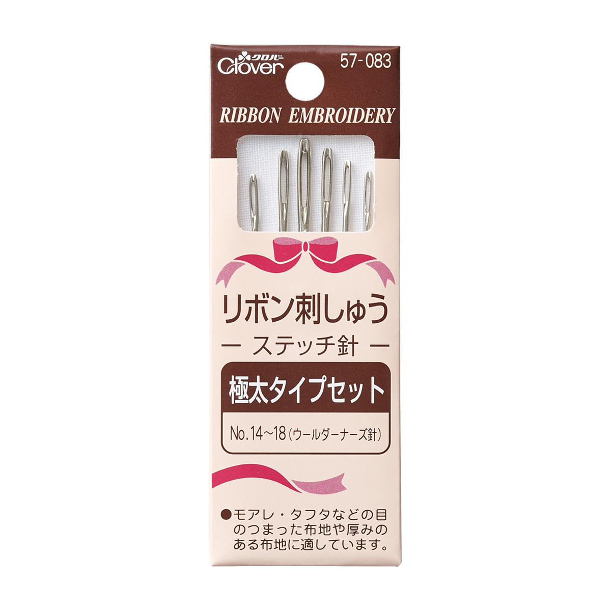 クロバー　リボン刺しゅうステッチ針　極太タイプセット　５７－０８３
