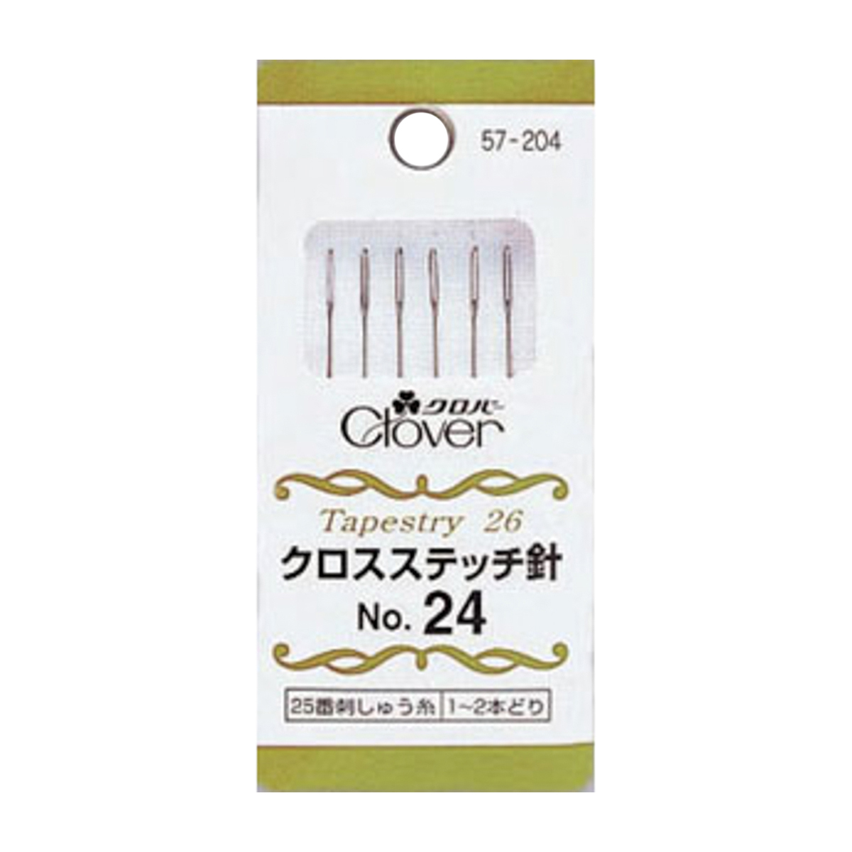 クロバー　クロスステッチ針　Ｎｏ．２４　５７－２０４