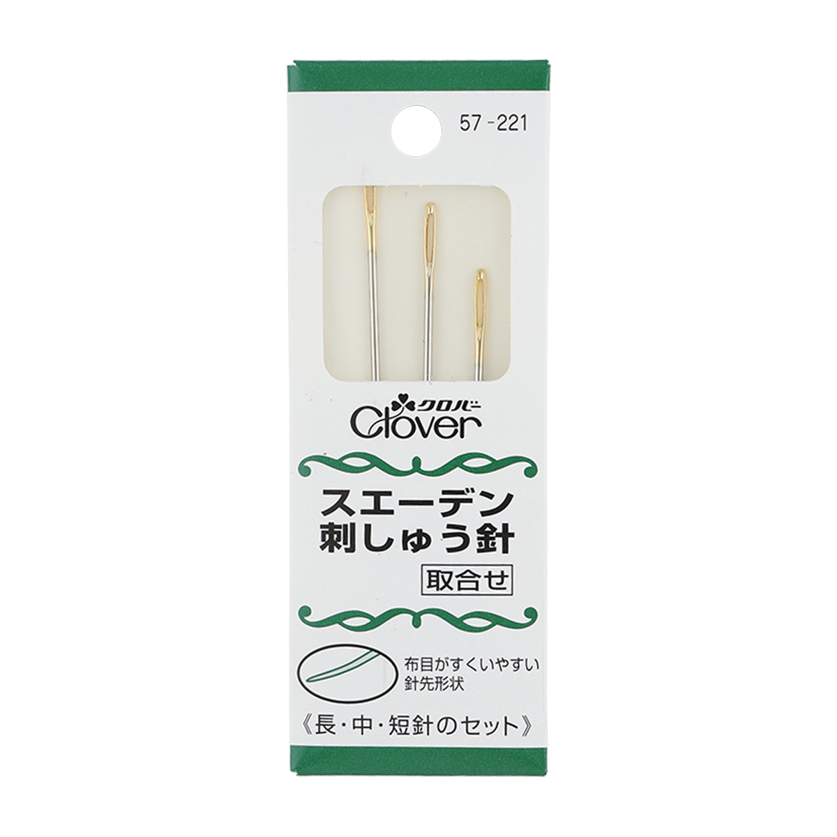クロバー　スエーデン刺しゅう針　５７－２２１