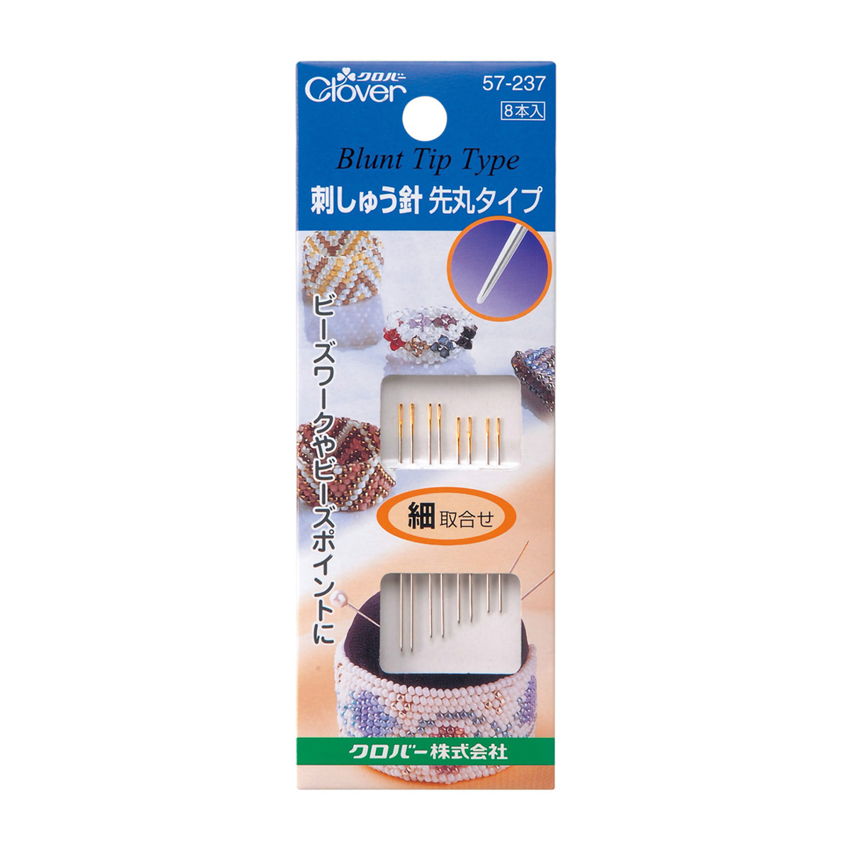 クロバー　刺しゅう針　先丸タイプ　＜細取合せ＞　５７－２３７