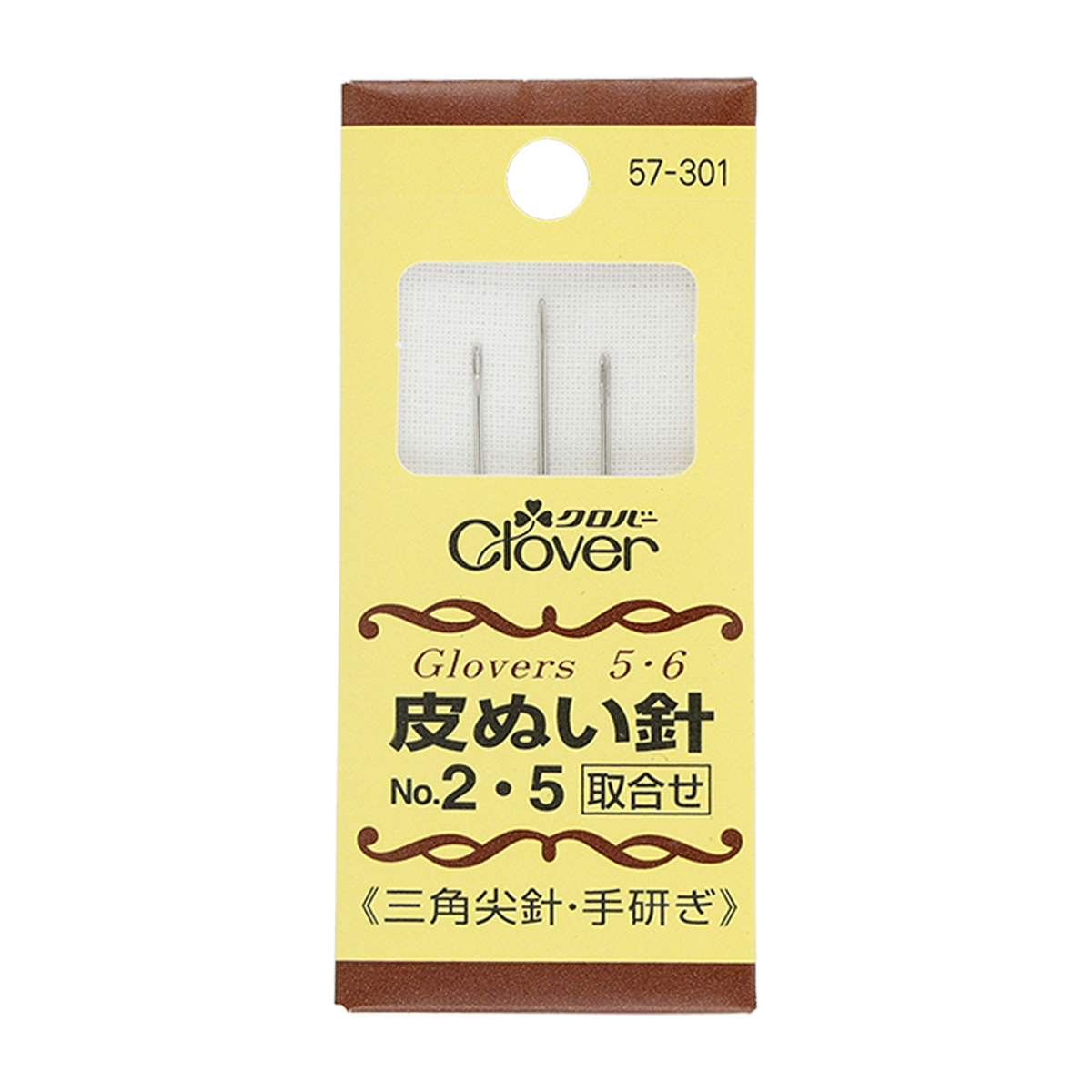 クロバー　皮ぬい針　Ｎｏ．２・５　５７－３０１