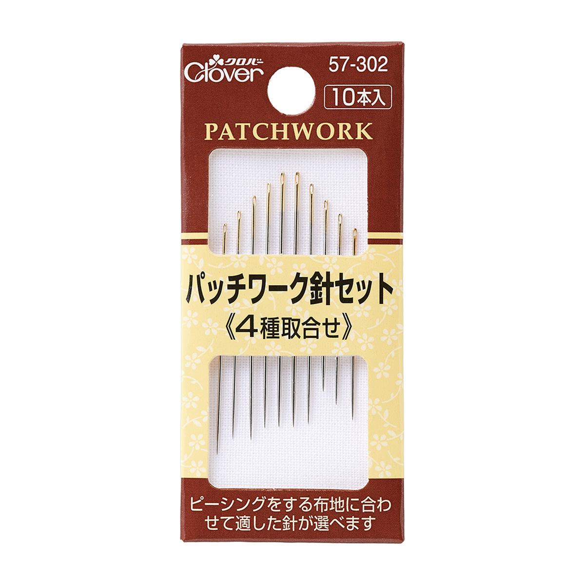 クロバー　パッチワーク針　セット　５７－３０２