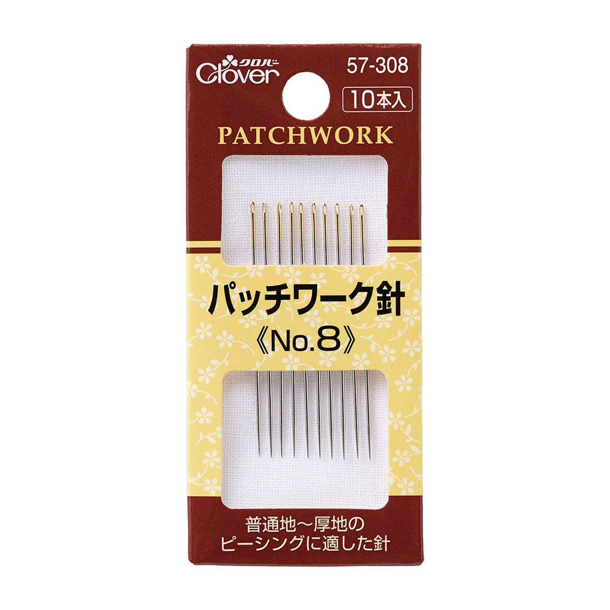 クロバー　パッチワーク針　Ｎｏ．８　５７－３０８