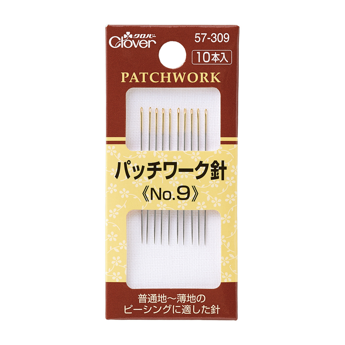 クロバー　パッチワーク針　Ｎｏ．９　５７－３０９