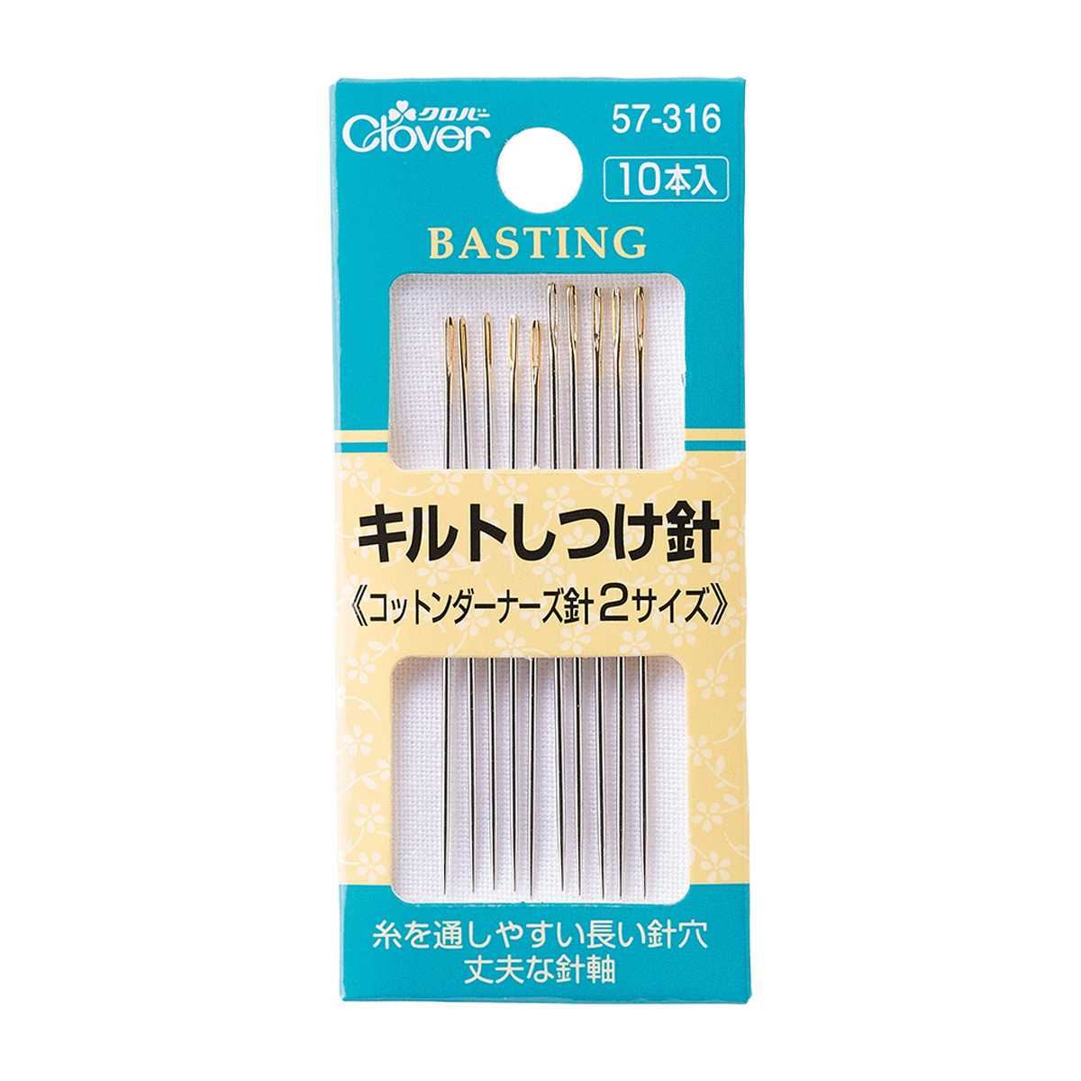クロバー　キルトしつけ針　５７－３１６