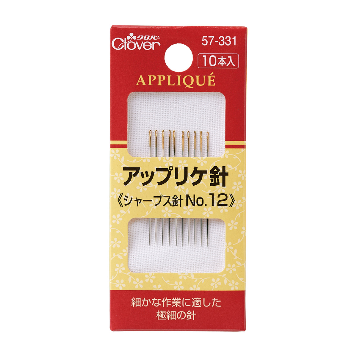 クロバー　アップリケ針　５７－３３１