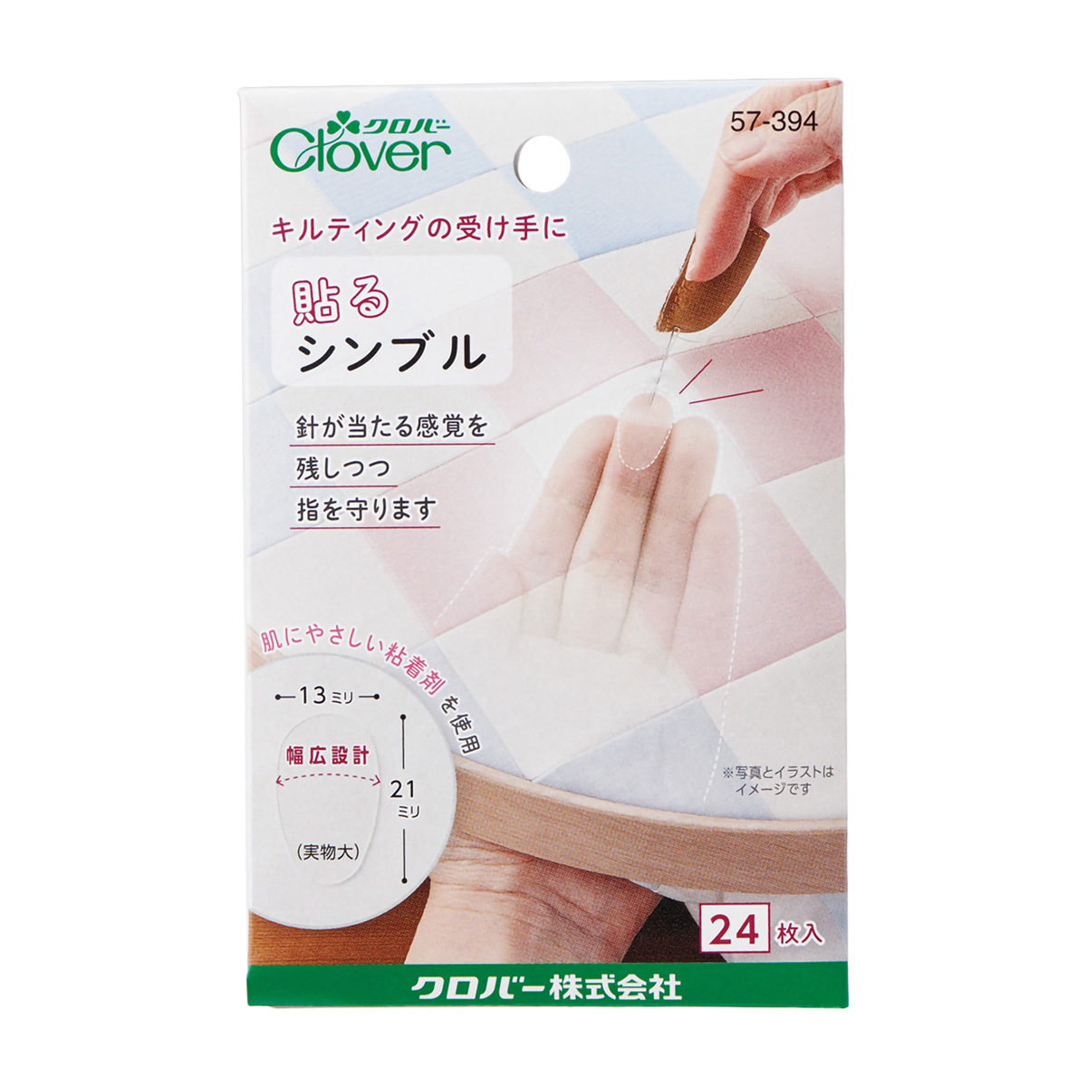 クロバー　貼るシンブル　５７－３９４