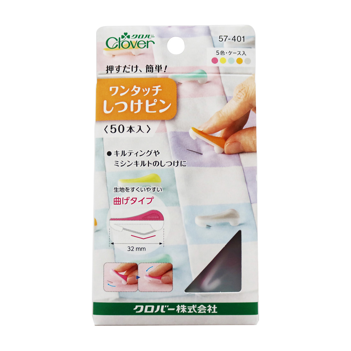 クロバー　ワンタッチしつけピン　５０本入　５７－４０１