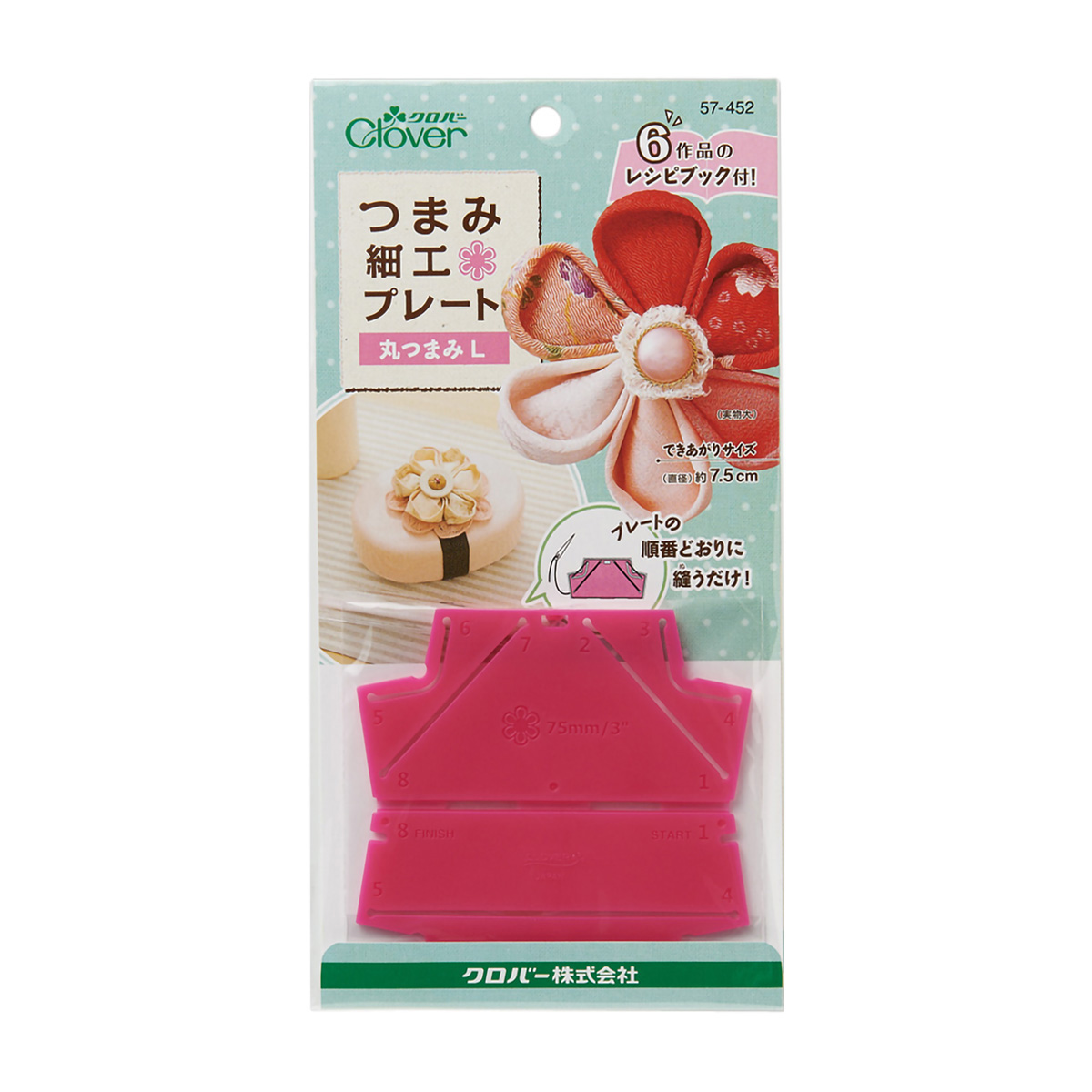 クロバー　つまみ細工プレート　＜丸つまみＬ＞　５７－４５２