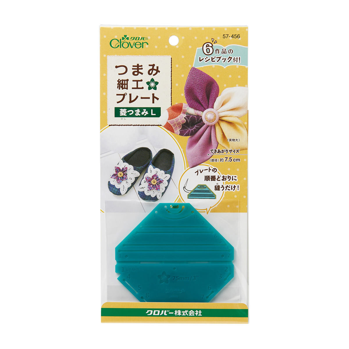 クロバー　つまみ細工プレート　＜菱つまみＬ＞　５７－４５６