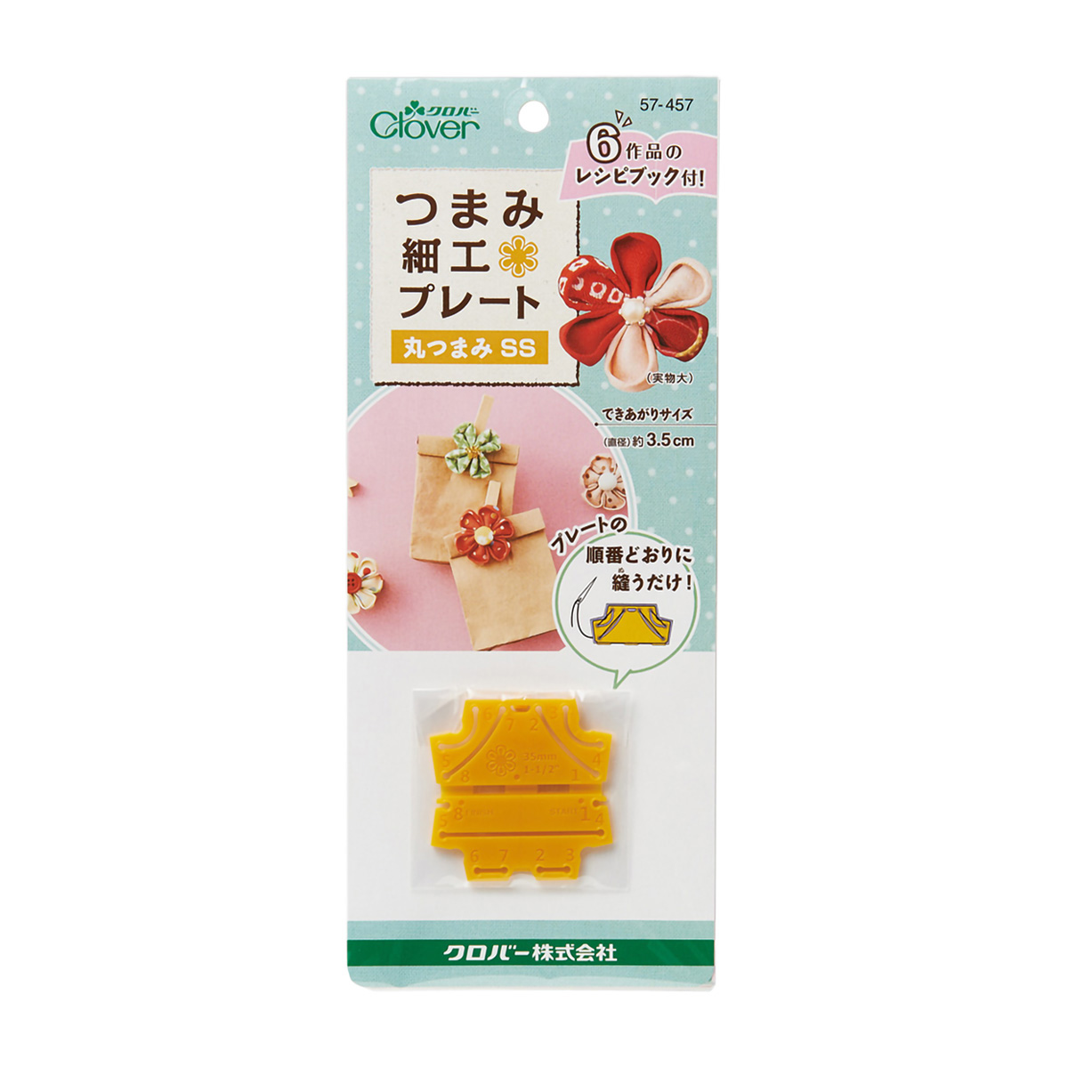 クロバー　つまみ細工プレート　＜丸つまみＳＳ＞　５７－４５７