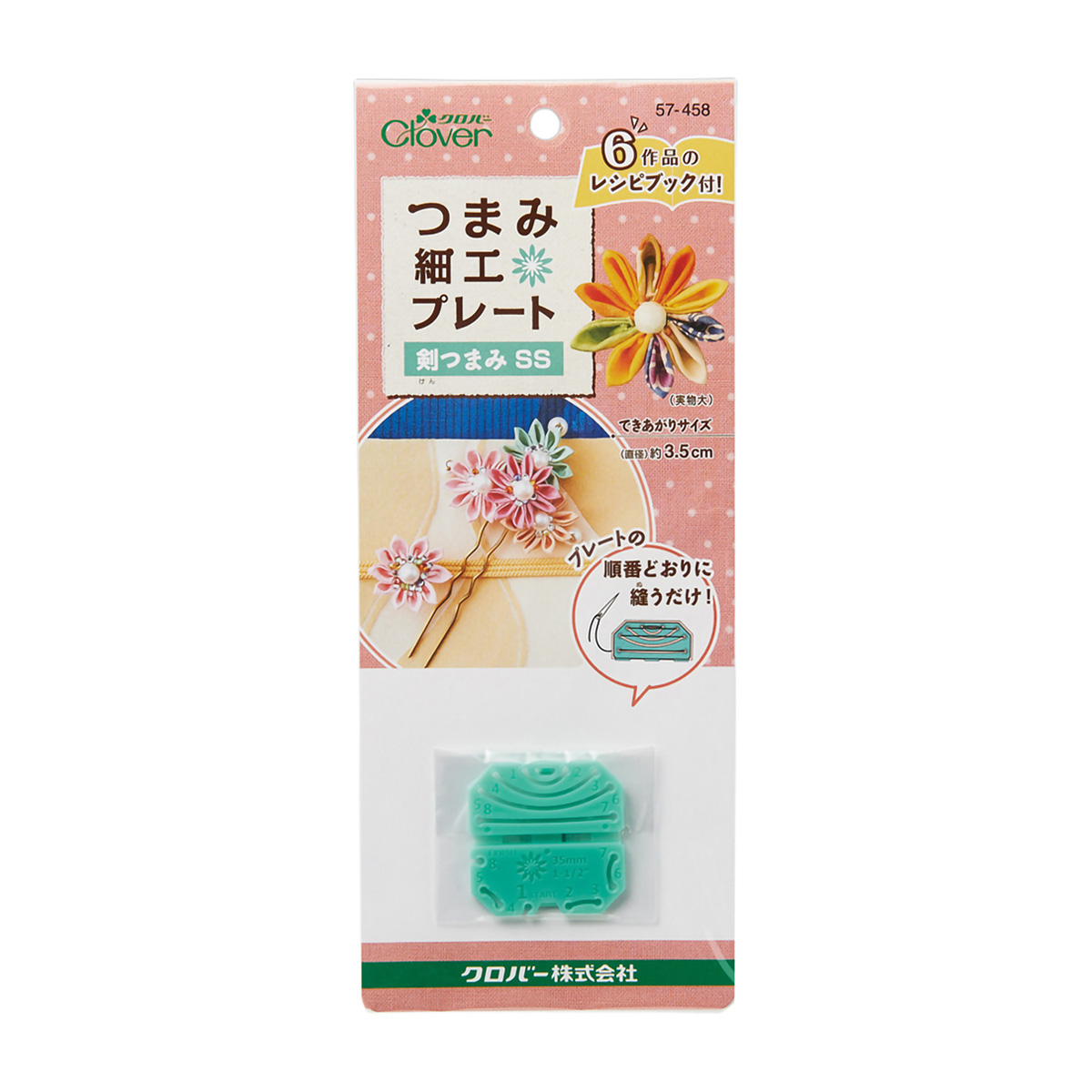 クロバー　つまみ細工プレート　＜剣つまみＳＳ＞　５７－４５８